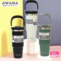 在飛比找Yahoo奇摩購物中心優惠-AWANA 達利手提保溫杯(900ml)AD-900