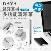 在飛比找Yahoo奇摩購物中心優惠-【DAYA】藍牙耳機多功能清潔筆-伸縮款 (藍芽耳機 / 手