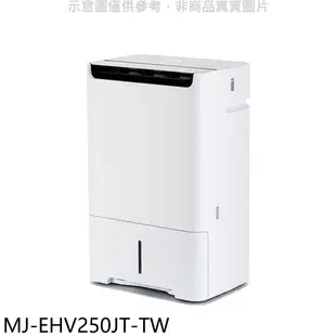 三菱 25公升除濕機【MJ-EHV250JT-TW】