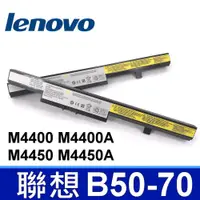 在飛比找松果購物優惠-LENOVO B50-70 高品質 電池 B40 B40-3