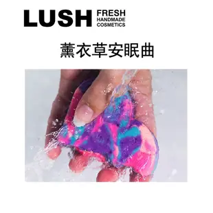 「日本直郵」日本製 專櫃正品LUSH 泡澡球 泡泡浴球 睡公主泡泡浴芭 泡泡浴球滋潤泡泡浴補水保濕