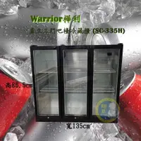 在飛比找蝦皮購物優惠-【全新商品】Warrior樺利 直立三門吧檯冷藏櫃 (SC-