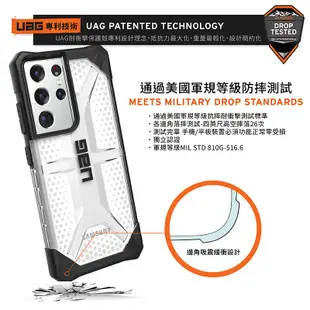 UAG 一般版 軍規 防摔殼 手機殼 保護殼 台灣公司貨 現貨 適用於S21 S21+ Ultra 三星