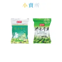 在飛比找蝦皮購物優惠-【 盛香珍 蒜香青豆 芥末青豆 】9.4g 小賣所大賣所 下