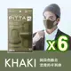 日本PITTA MASK 高密合可水洗重複使用口罩 卡其綠 L(3入/袋) 6袋組