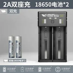 18650鋰電池專用充電器多功能通用26650手電筒3.7V頭燈2A快充閃充