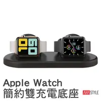 在飛比找蝦皮商城精選優惠-AhaStyle Apple Watch 簡約雙充電底座（充