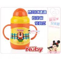 在飛比找蝦皮購物優惠-麗嬰兒童玩具館～NUBY不鏽鋼雙耳把手(粗吸管).防漏彈跳水