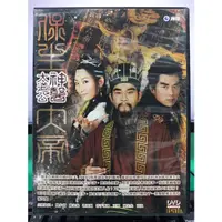 在飛比找蝦皮購物優惠-影音大批發-S29-004-正版DVD-大陸劇【神醫大道公／