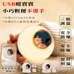 【LADUTA 拉布塔】月伴暖手寶/電暖蛋/暖暖包(充電寶/夜光燈/三合一/USB充電)