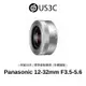 Panasonic LUMIX G VARIO 12-32mm F3.5-5.6 ASPH. 二手鏡頭 二手品
