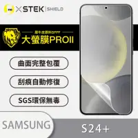 在飛比找momo購物網優惠-【o-one大螢膜PRO】Samsung Galaxy S2