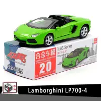 在飛比找Yahoo!奇摩拍賣優惠-SUMEA 彩珀林寶基尼Lamborghini Lp700-