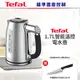 Tefal 法國特福 1.7L智能溫控電水壺/快煮壺 KI710D70