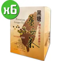 在飛比找ETMall東森購物網優惠-【台糖】 黑糖薑母茶x6盒-即溶(10包/盒)