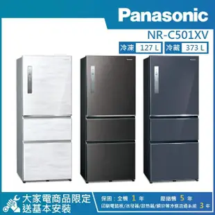 【Panasonic 國際牌】500公升 一級能效智慧節能變頻右開三門冰箱(NR-C501XV)