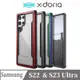 【X-doria】Samsung Galaxy S23 Ultra S22 Ultra  刀鋒極盾防摔手機殼