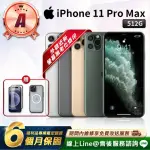 【APPLE】A級福利品 IPHONE 11 PRO MAX 6.5吋 512G 智慧型手機(贈超值配件禮)