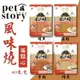 pet story寵物物語 風味燒 貓點心【單包/多包組】40g-80g 貓零食『WANG』