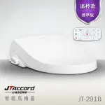 『台灣吉田』JT-291B 智能型微電腦馬桶蓋/遙控款(溫水洗淨/暖風烘乾)