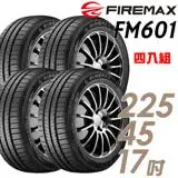 在飛比找遠傳friDay購物優惠-【FIREMAX】FM601 降噪耐磨輪胎_四入組_225/