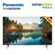 Panasonic 國際 TH-43MX800W 43型 4K GoogleTV智慧顯示器 贈 咖啡杯壺組