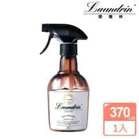 在飛比找momo購物網優惠-【Laundrin】日本Laundrin香水系列芳香噴霧-3