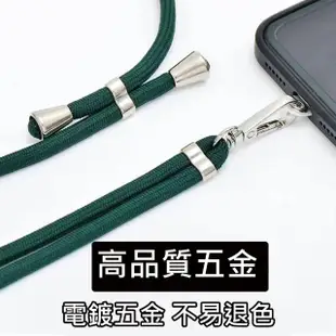 【HongXin】Apple/安卓通用 雙扣斜背掛繩 手機掛繩 可拆式 可調節繩索 手機背帶 手機繩(頸掛繩 背帶 掛繩)