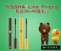 在飛比找Yahoo!奇摩拍賣優惠-MISSHA LINE 睫毛膏 持久染眉膠 染眉膏 美型睫毛