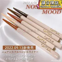 在飛比找Yahoo!奇摩拍賣優惠-現貨日本Excel 2022新品彩色眼線膠筆臥蠶順滑流暢速干