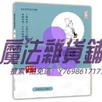 在飛比找Yahoo!奇摩拍賣優惠-佛經【全5冊】全新版蔡志忠漫畫國學經典全集金剛經禪說佛陀說六