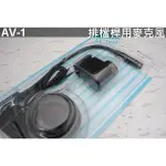 『光華順泰無線』(台灣製造)TM-708 TM-V7 TM-733 TM-732系列車用 排檔桿 麥克風 無線電 對講機