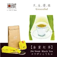 在飛比找momo購物網優惠-【無藏茗茶】阿里山金萱紅茶-天生優雅60g裸包裝(阿里山高山