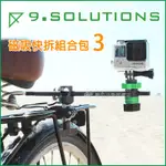 數位黑膠兔【9.SOLUTIONS 3 磁吸快拆組合包】蟒蛇夾 3/8 5/8 圓桿 延伸桿 GOPRO 轉接頭