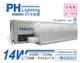 【PHILIPS飛利浦】BN098C LED 14W 6500K 白光 3尺 全電壓 支架燈 層板燈 (2.7折)