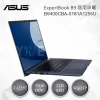 在飛比找樂天市場購物網優惠-Asus 華碩 ExpertBook B9 商用筆電 B94