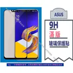 ASUS 滿版保護貼 ZENFONE 11ULTRA 10 9 8 7 6 ZS 590 620 630 ZE620