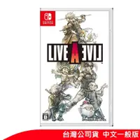 在飛比找蝦皮商城優惠-NS Switch 狂飆騎士 LIVE A LIVE 中文 