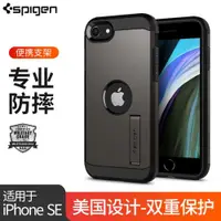在飛比找ETMall東森購物網優惠-Spigen 適用于蘋果iphone se2手機殼se3保護