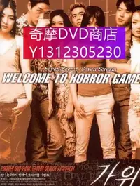 在飛比找Yahoo!奇摩拍賣優惠-dvd 電影 兇咒 2000年 主演：金圭莉,河智苑,劉俊相