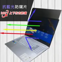 在飛比找momo購物網優惠-【Ezstick】ASUS VivoBook Pro N76