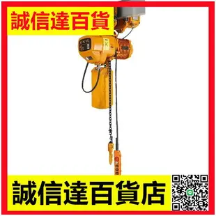 環鏈電動葫蘆1噸2噸0.5-3-5-10噸t行吊起重機鏈條式吊機380v防b爆