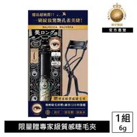 在飛比找momo購物網優惠-【MAJOLICA 戀愛魔鏡】超現實激長睫毛膏 防水型(贈質