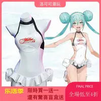 在飛比找蝦皮商城精選優惠-初音cos服未來賽車夏季應援cosplay服泳裝角色扮演服跨