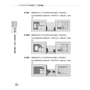 TQC+ AutoCAD 2023特訓教材－3D應用篇（隨書附贈20個精彩3D動態教學檔）【金石堂】