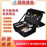 在飛比找樂天市場購物網優惠-12小時現貨 漁具用品收納包 多功能收納箱 釣魚裝備漁夫包 