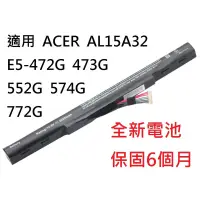 在飛比找蝦皮購物優惠-科諾 全新AL15A32電池 適用宏碁 E5-722 K50