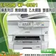 EPSON Workforce Pro WF-8591 A3彩色省印高速商用微噴複合機