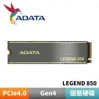 在飛比找蝦皮商城優惠-ADATA威剛 LEGEND 850 512G 1TB 2T