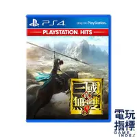 在飛比找蝦皮商城優惠-【電玩指標】十倍蝦幣 PS4 真三國無雙8 中文版 真三國無